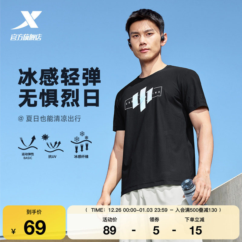 特步防晒短袖男2025年新款夏季弹力训练半袖透气圆领T恤运动上衣