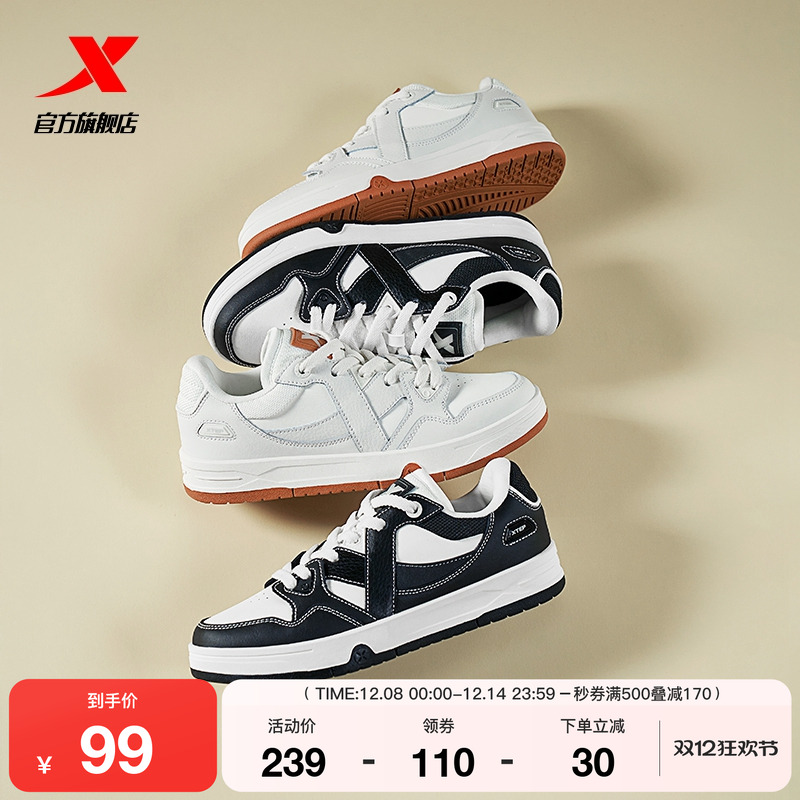 特步王鹤棣同款maxx板鞋