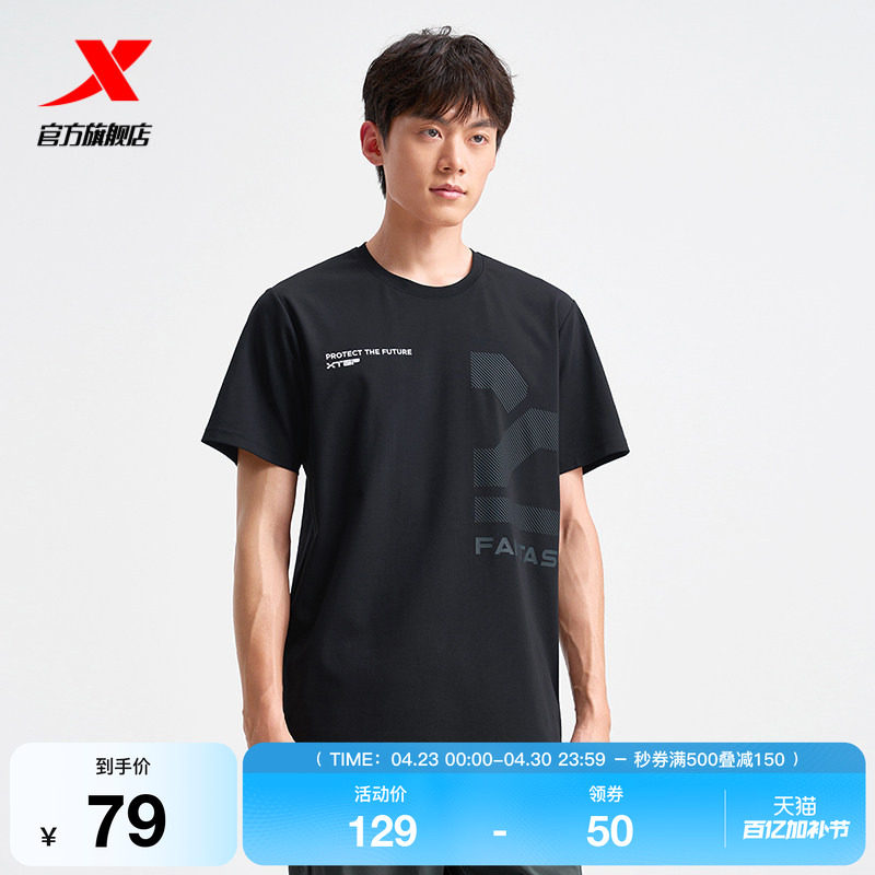 特步短袖男官方夏季新款休闲半袖百搭运动圆领T恤975229010362