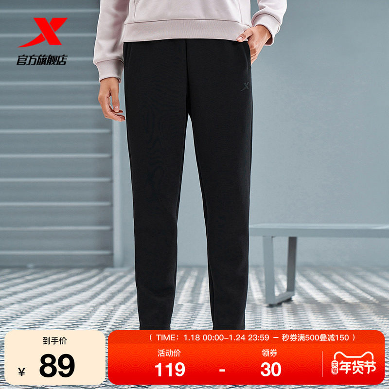 特步迎寒跃冬2025春秋官方直筒平口针织女子长裤976428630112,运动服/休闲服装,运动长裤,淘宝优惠券,粉丝福利购,淘宝优惠卷