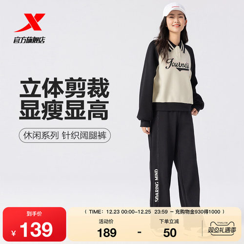 特步休闲裤女款春秋季印花直筒针织运动裤黑色卫裤宽松长裤