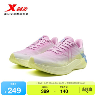 特步360X2.0 LITE跑步鞋女鞋夏季减震回弹中考体测跑鞋舒适运动鞋