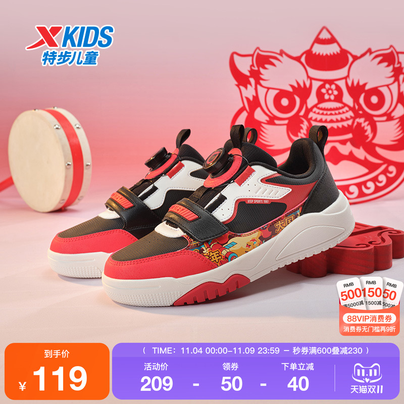 特步童鞋儿童春秋新款板鞋男童旋转扣鞋子女童大童潮流休闲运动鞋