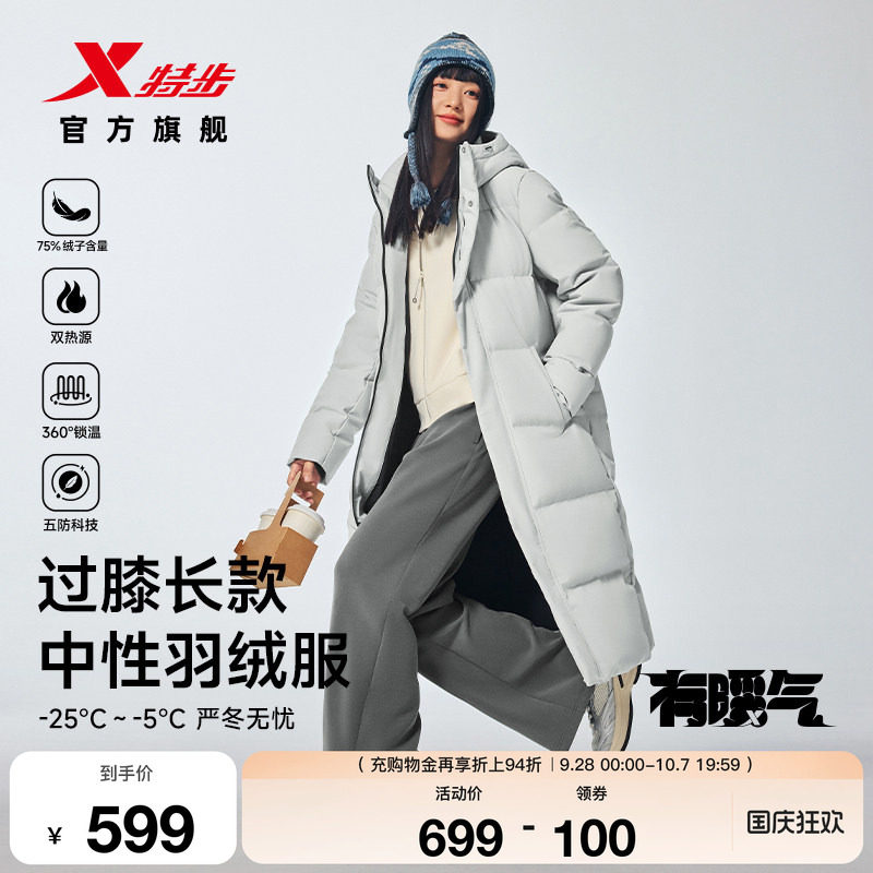 特步羽翼有暖气丨长款羽绒服男女款冬季运动上衣情侣保暖防风外套