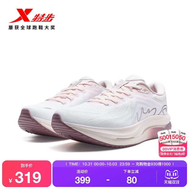 特步青络MAX跑鞋女款舒适软底