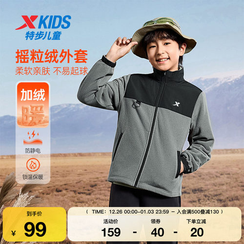 特步童装秋季新款男童女童中大童摇粒绒外套运动休闲加绒针织上衣