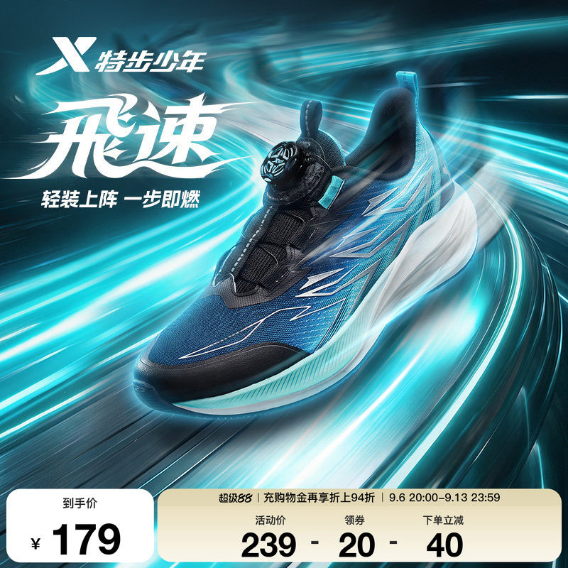 【飛速】特步儿童男童跑鞋2026秋季新款时尚童鞋日常穿搭运动鞋