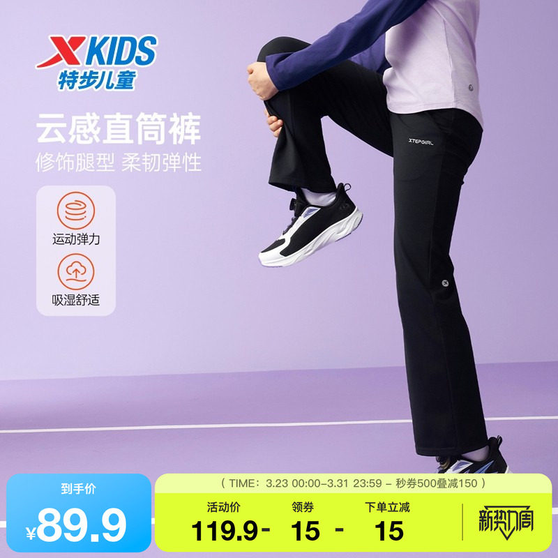 特步童装秋季新款针织长裤女童小中大童舒适弹力百搭儿童运动长裤