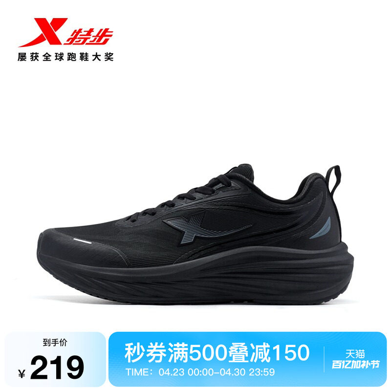 特步云踏丨跑鞋男夏季新款黑色体育运动鞋透气网面减震轻便跑步鞋