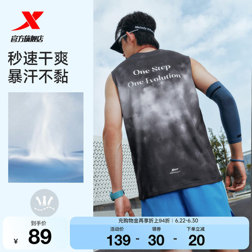 特步两千公里FUN丨背心男2026年夏季速干透气健身跑步服运动上衣