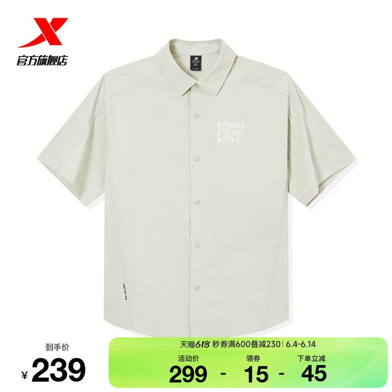 特步衬衫男2026年夏季新款官方运动服装休闲短袖男9742291A0305