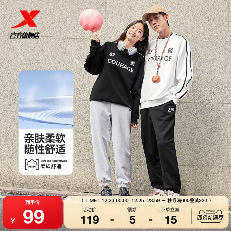 特步男女同款秋季新款宽松休闲运动显瘦束脚裤复古刺绣针织长裤