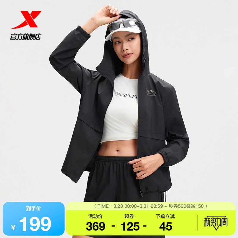 特步跑步外套女2025年秋冬新款休闲运动上衣健身连帽薄款夹克风衣