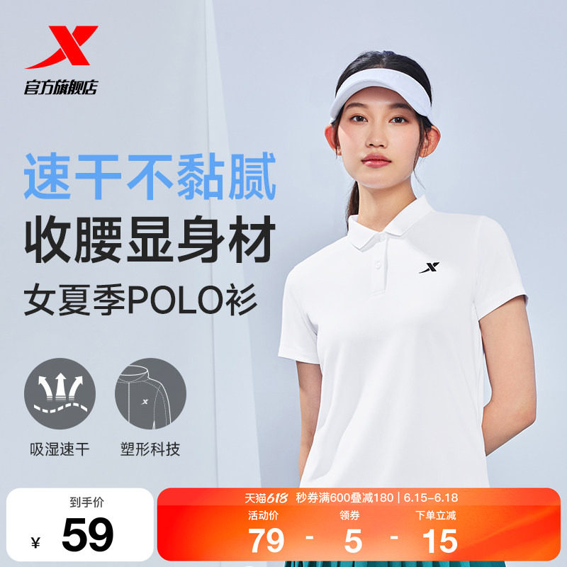特步运动POLO衫女士2026年夏季新款速干翻领短袖妈妈T恤运动上衣