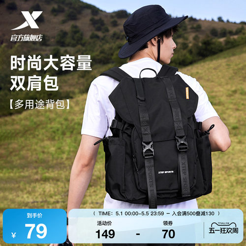 特步双肩包男女大容量通勤背包爬山旅行包户外登山包大学生书包