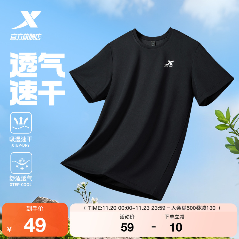 特步速干衣男夏季新款男士户外透气半袖冰丝男装短袖t恤运动上衣