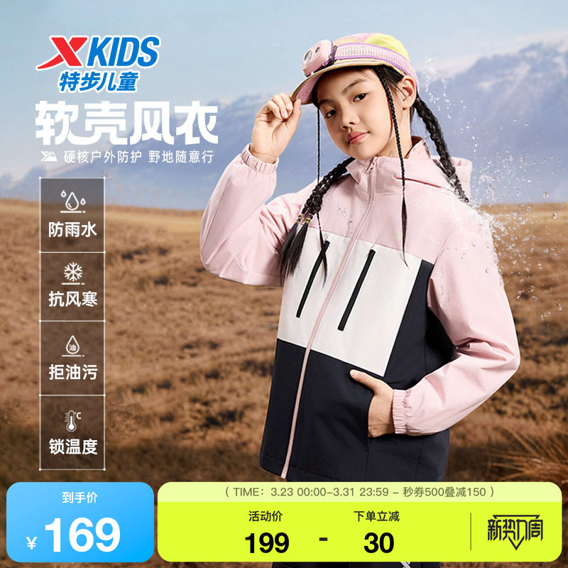 特步童装秋冬新款女童保暖防风休闲风衣儿童运动亲肤柔软学生外套