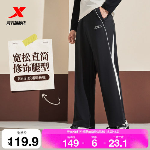 特步运动裤男女同款2025年秋季新款撞色休闲裤针织情侣直筒阔腿裤