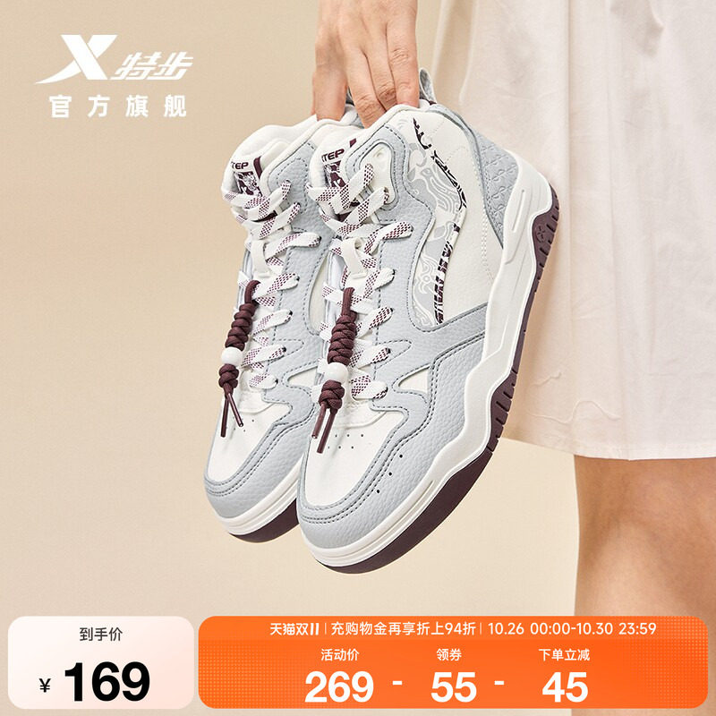 特步皓白2.0HIG高帮板鞋女鞋