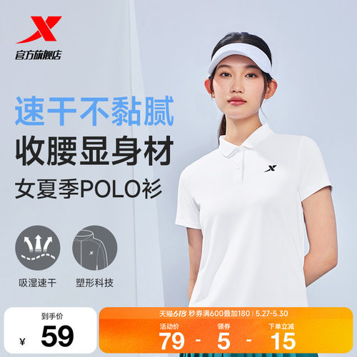 特步速干运动健身POLO衫女