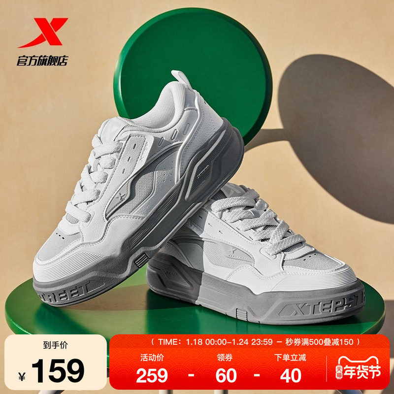 特步Star-X面包鞋|情侣板鞋2025冬季新款男鞋休闲鞋运动鞋女鞋,运动鞋new,板鞋,淘宝优惠券,粉丝福利购,淘宝优惠卷