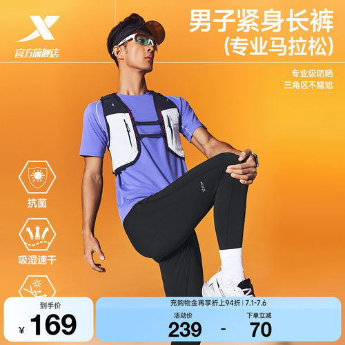 特步两千公里PRO跑步紧身裤男