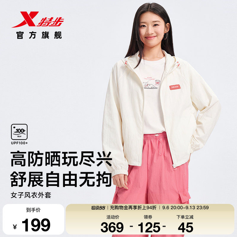 特步风衣女2026年夏季新款女装薄款运动外套休闲上衣974228140142图片