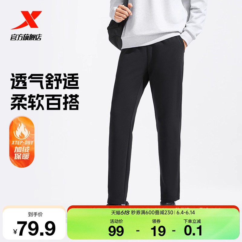 特步卫裤男裤加厚春秋款透气缩脚裤直筒休闲裤百搭潮流男子运动裤