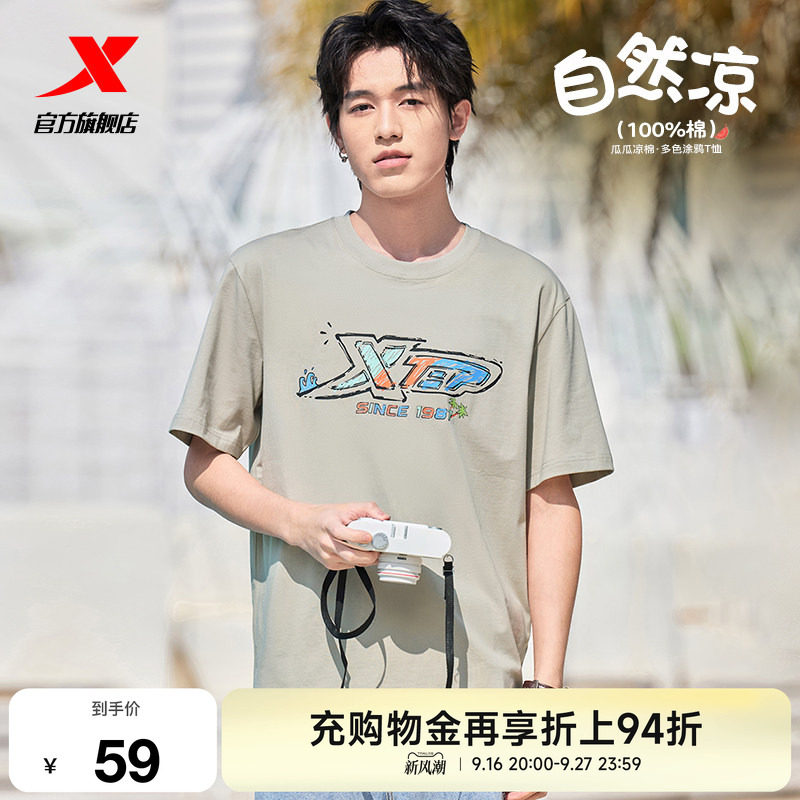 特步T恤男女新款夏季情侣冰丝半袖运动体恤休闲运动服百搭短袖男