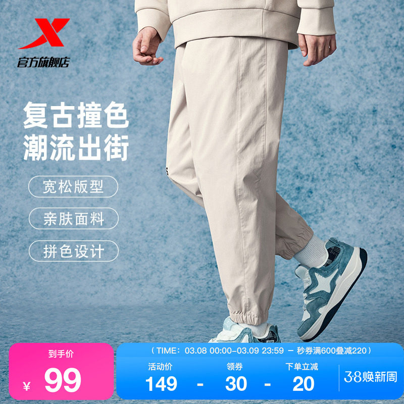 特步运动裤男2025年春季新款潮流百搭休闲跑步梭织男子运动长裤子