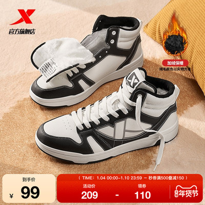 特步革面高帮棉鞋男鞋板鞋冬季保暖加绒运动休闲鞋皮面户外鞋女鞋