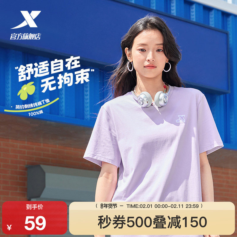 特步圆领短袖T恤男女同款2025新款夏季情侣休闲半袖简约运动体恤