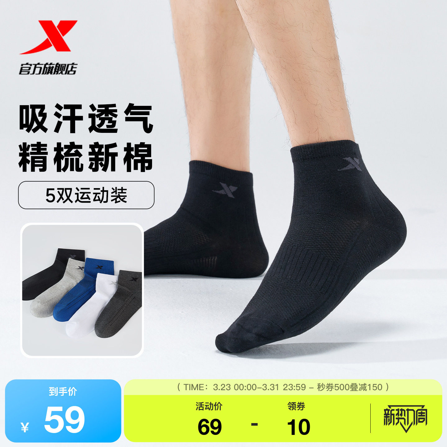 特步5双装袜男袜女袜春夏跑步袜中筒休闲袜吸汗透气黑白运动袜子