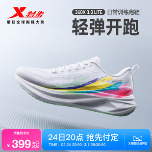 特步360X3.0 LITE丨跑鞋男鞋冬季体考运动鞋减震跑步鞋训练鞋女