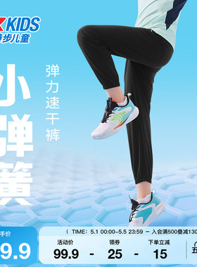 特步童装儿童运动裤夏季新款男童弹力速干裤女童透气束脚防蚊裤子