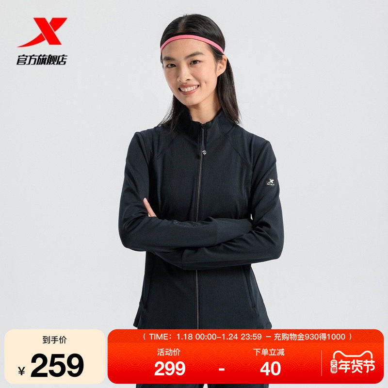 特步训练运动外套女款2025秋冬新款修身运动针织上衣975128060119,运动服/休闲服装,运动茄克/外套,淘宝优惠券,粉丝福利购,淘宝优惠卷