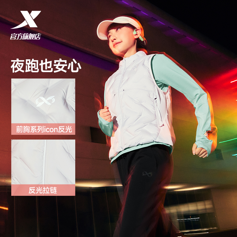 特步两千公里系列羽绒马甲女士冬季跑步保暖女装防风外套运动上衣