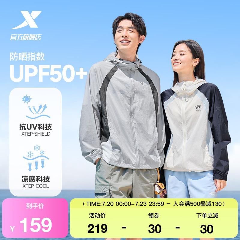 特步防晒衣男女同款2025春新款拼接潮流情侣夹克风衣户外运动外套