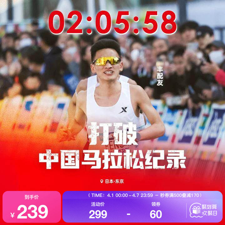 【丰配友破纪录同款】特步专业跑步马拉松背心男女新款运动上衣