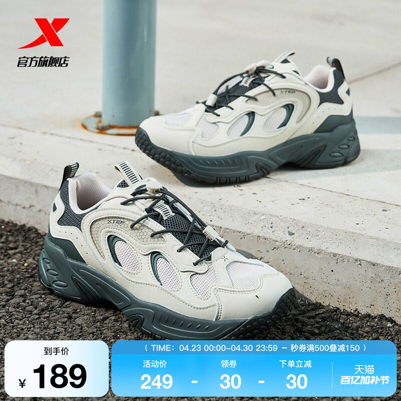 特步火山2.0休闲鞋男夏季网面透气轻便户外复古老爹鞋轻便运动鞋