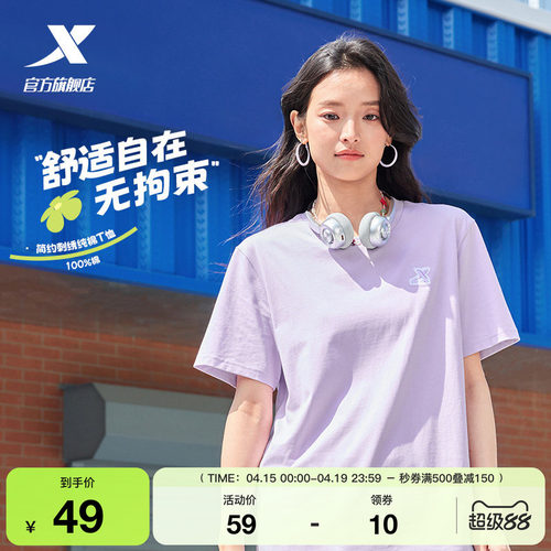 特步圆领短袖T恤男女同款官方新款夏季情侣休闲半袖简约运动体恤