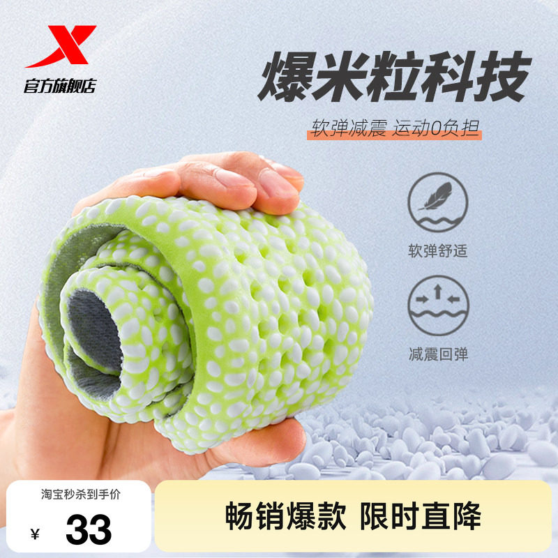 特步运动鞋垫踩屎感透气增高鞋垫图片