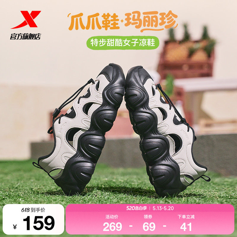 特步爪爪鞋玛丽珍凉鞋女鞋夏季透气轻便百搭运动鞋厚底增高休闲鞋