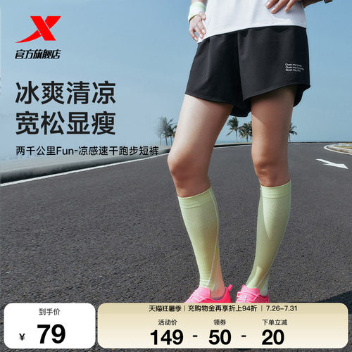 特步两千公里FUN丨短裤女2026夏季速干短裤冰丝健身跑步运动短裤