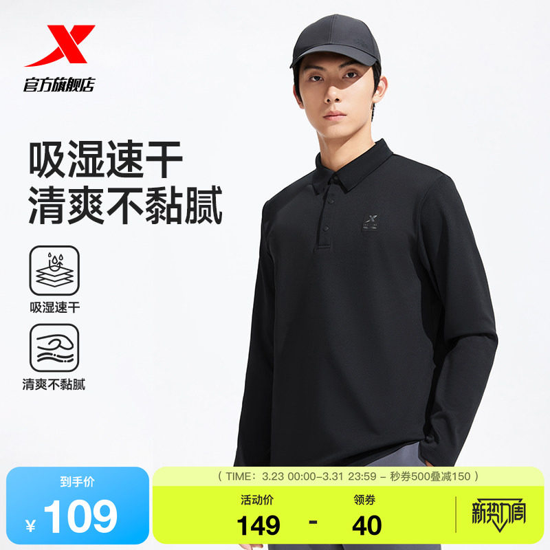 特步长袖POLO衫男官方秋季新款男装运动服健身长袖T恤翻领卫衣