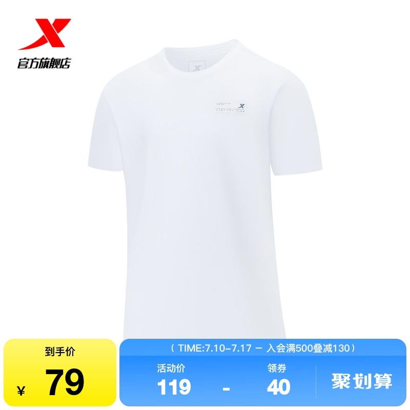 特步短袖男2025年夏季新款透气T恤训练半袖运动上衣975229010358