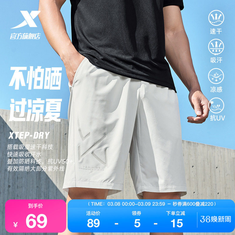特步短裤男2025年夏季梭织吸湿速干户外跑步冰丝裤男子运动短裤