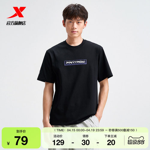 特步圆领T恤男官方夏季新品短袖休闲半袖运动上衣975229010206