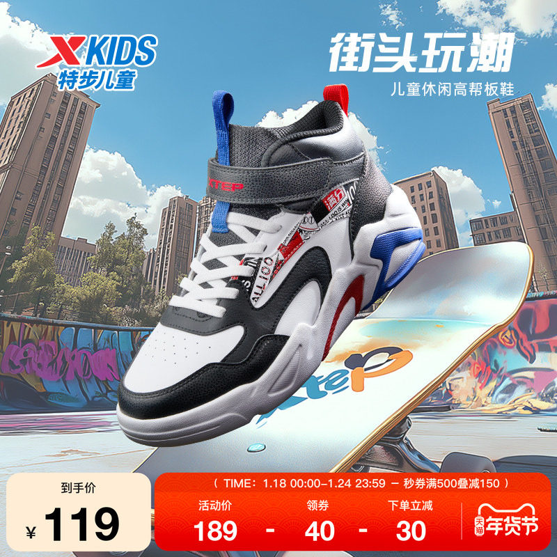 特步童鞋秋季新款儿童运动跑鞋男童软底防滑中大童魔术贴休闲板鞋,运动鞋new,童鞋/青少年鞋,淘宝优惠券,粉丝福利购,淘宝优惠卷