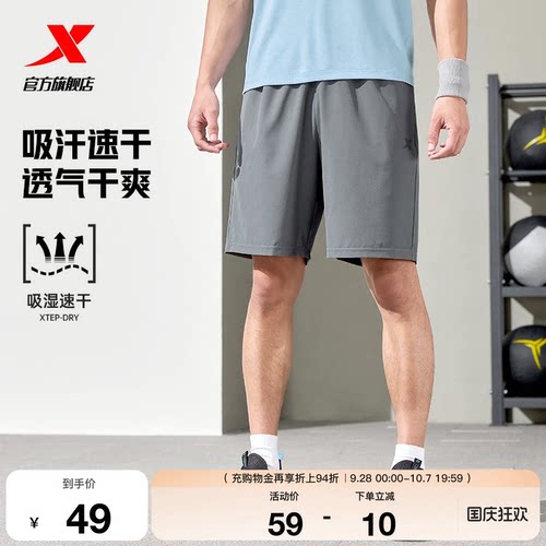 特步运动短裤男夏季五分裤速干凉感男裤冰丝运动裤跑步健身训练裤
